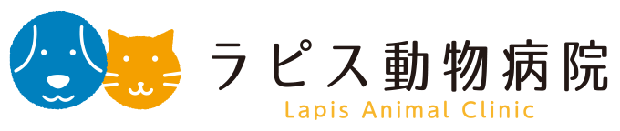 ラピス動物病院